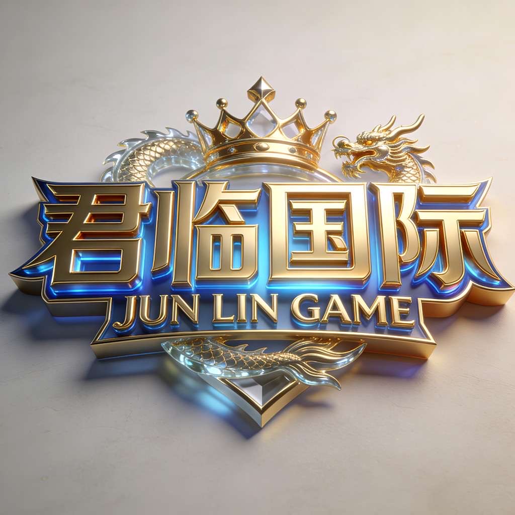 君临国际-新台首选